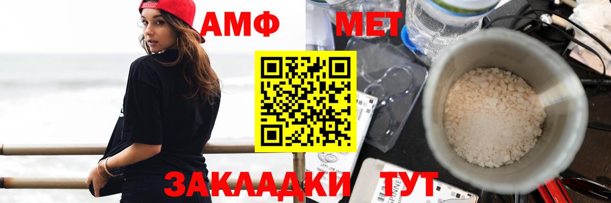 Новороссийск  АМФ  Вход с VPN  Амфетамин 98% 