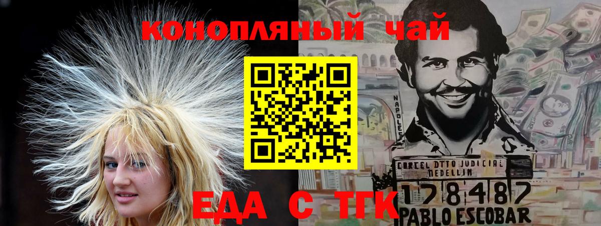 Cannafood конопля  Вход с VPN  Новороссийск 