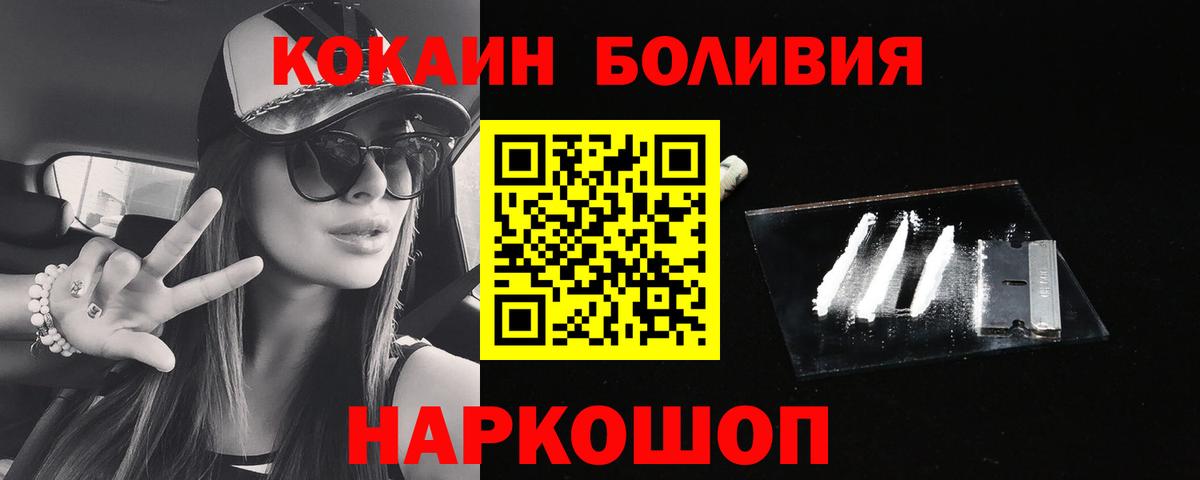  Кокаин Новороссийск