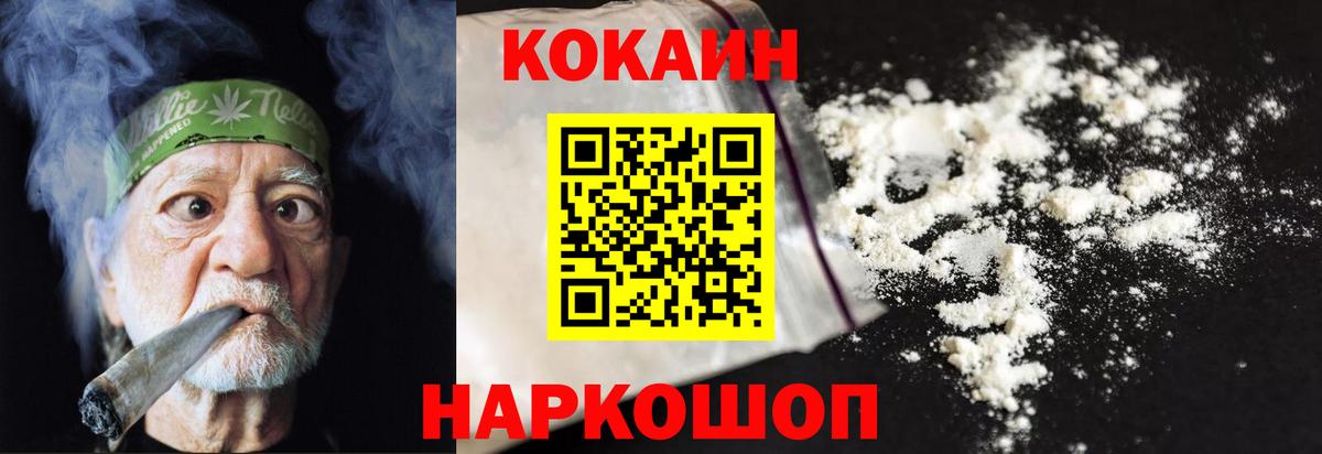 Кокаин Эквадор  Вход с VPN  Новороссийск  COCAIN 99% 