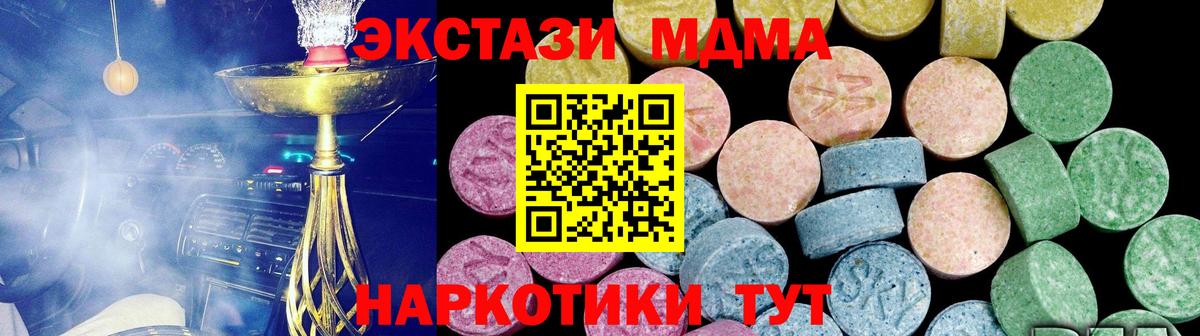 Ecstasy диски    tor  Новороссийск  Вход с VPN  Ecstasy 