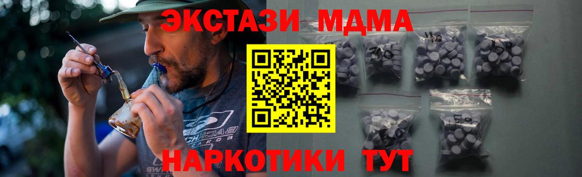 ЭКСТАЗИ 280мг Новороссийск