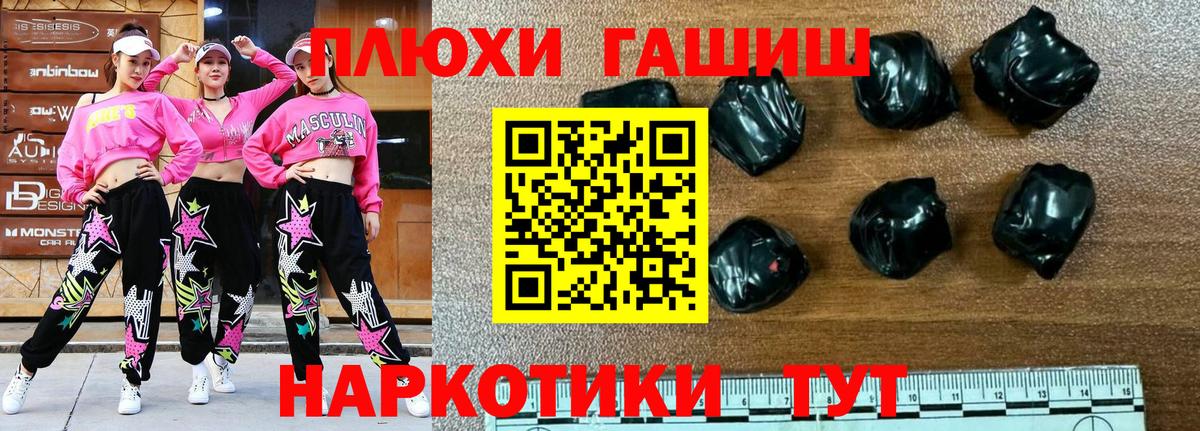 Гашиш индика сатива  что такое наркотик  Вход с VPN  Новороссийск  ГАШ Premium 