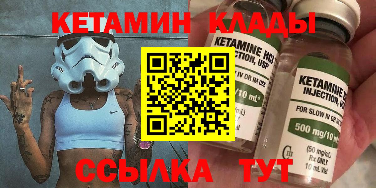 Кетамин VHQ  Вход с VPN  Новороссийск  Кетамин ketamine 