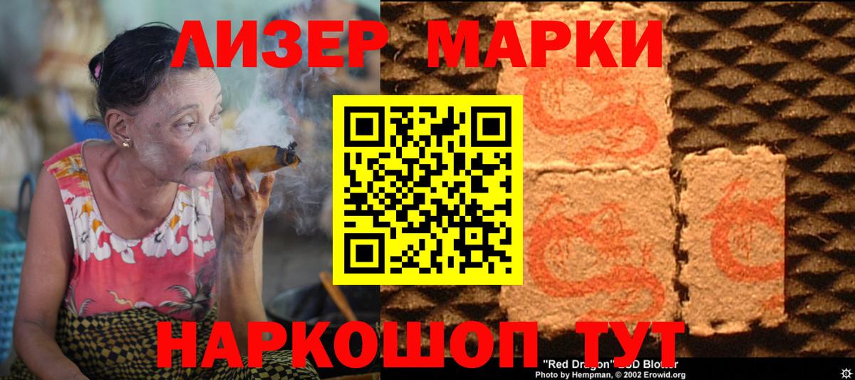 LSD-25 экстази кислота Новороссийск