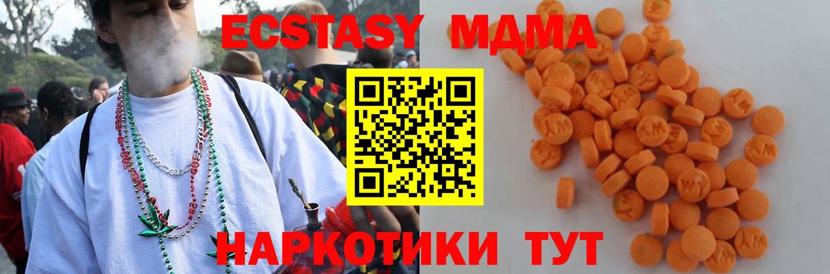 Новороссийск  MDMA кристаллы  МДМА кристаллы  Вход с VPN 