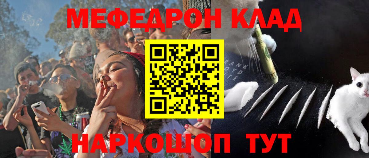 Мефедрон мука Новороссийск