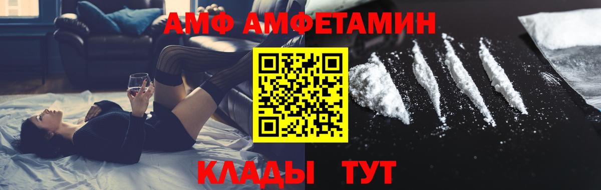 Новороссийск  МЕТАМФЕТАМИН витя  Вход с VPN 