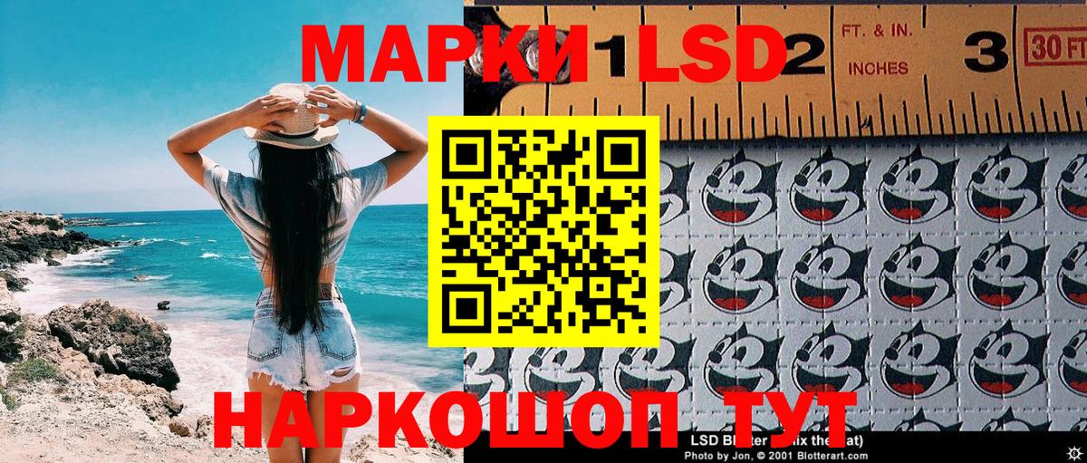 Наркотические марки 1,8мг  Марки NBOMe  Новороссийск  Вход с VPN 