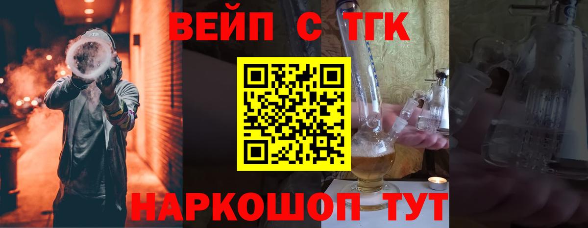 ТГК гашишное масло Новороссийск