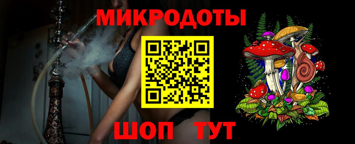Галлюциногенные грибы Magic Shrooms Новороссийск