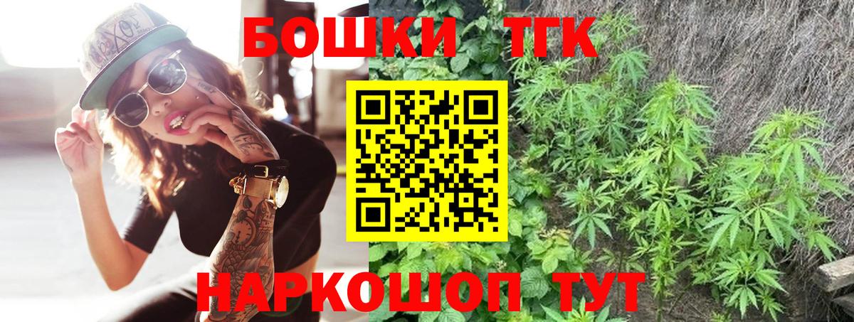 Бошки марихуана AK-47 Новороссийск